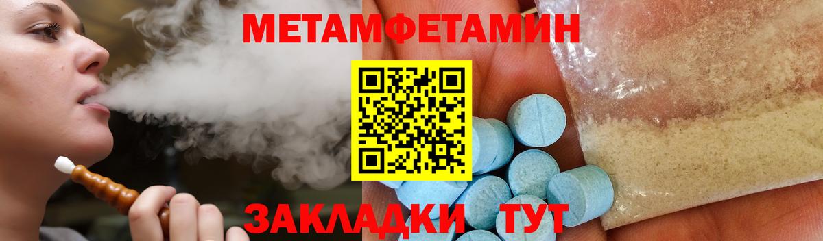 АМФЕТАМИН  АМФЕТАМИН Розовый  АМФЕТАМИН  Петровск  Вход с VPN 