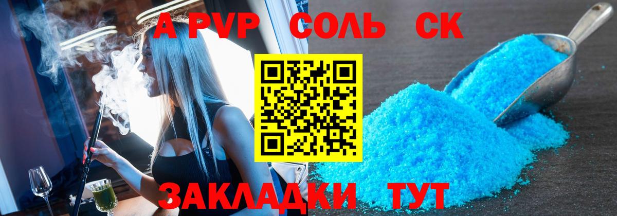 Alfa_PVP СК КРИС Петровск
