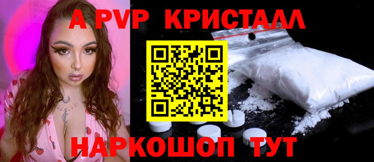 Alpha-PVP СК  Вход с VPN  закладка  А ПВП крисы CK  Петровск  Alpha PVP Соль 