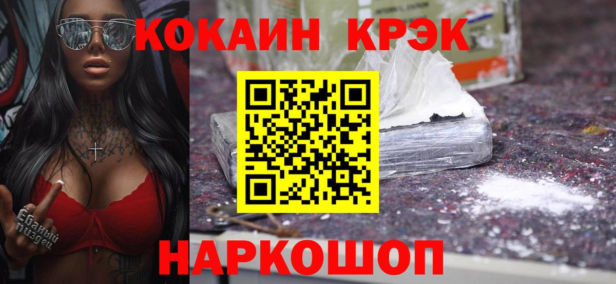 КОКАИН 99% Петровск