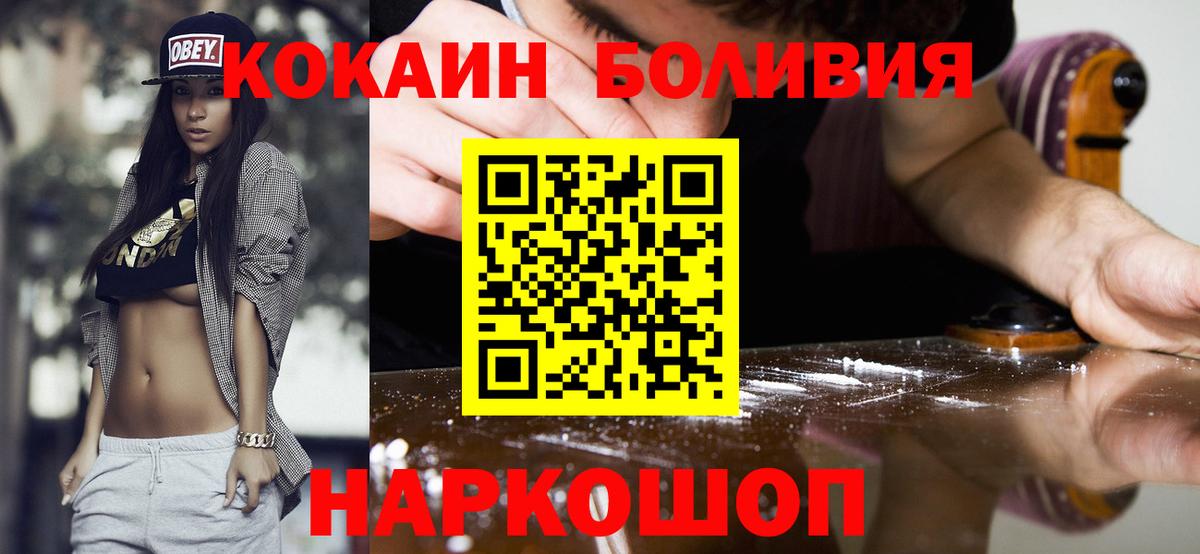 COCAIN  COCAIN Columbia  Вход с VPN  Петровск 