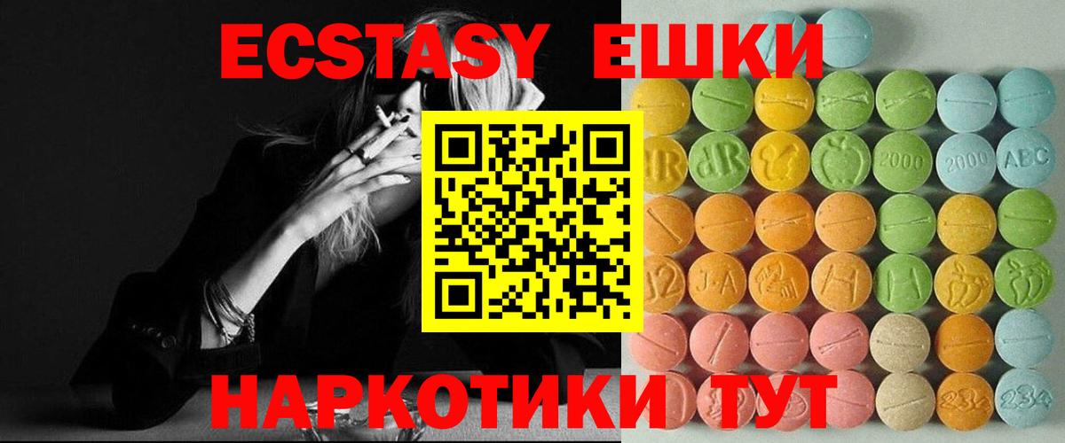 Петровск  Ecstasy DUBAI  Вход с VPN    ссылки  Ecstasy диски  ЭКСТАЗИ 