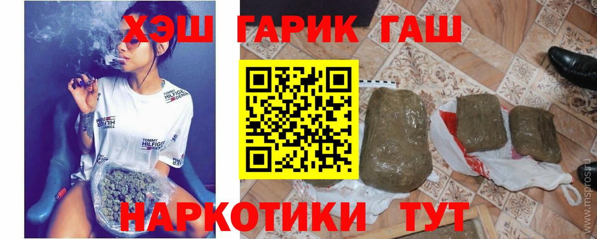 Петровск  ГАШИШ AMNESIA HAZE  Гашиш Изолятор  ГАШИШ  Вход с VPN 