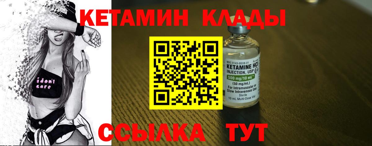 КЕТАМИН VHQ Петровск