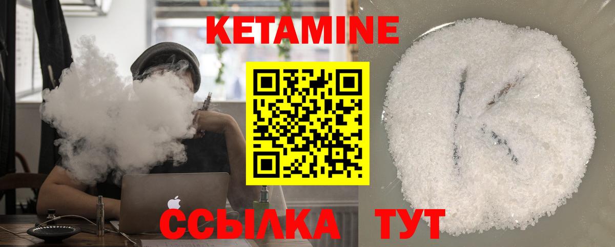 Петровск  Кетамин ketamine  Кетамин VHQ  Вход с VPN 