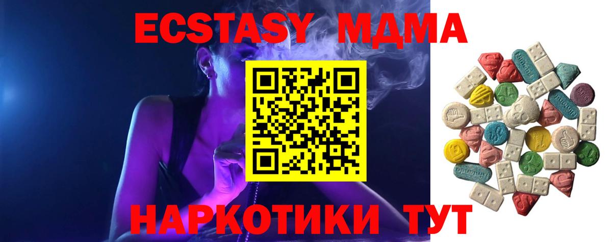 МДМА crystal Петровск