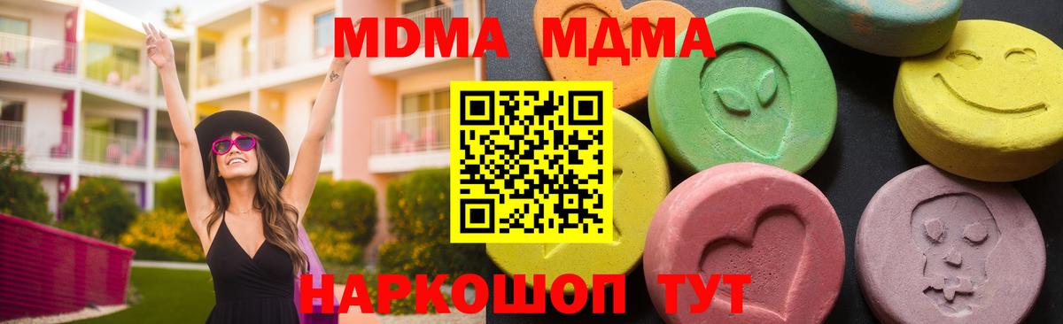 MDMA Molly  Вход с VPN  Петровск  MDMA молли 