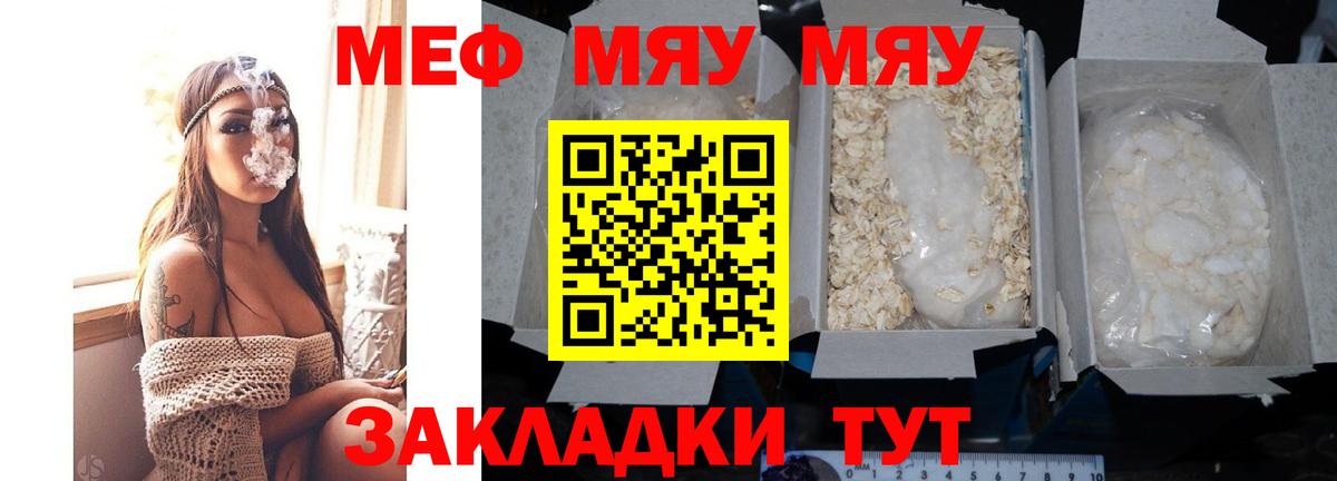 Мефедрон мука Петровск