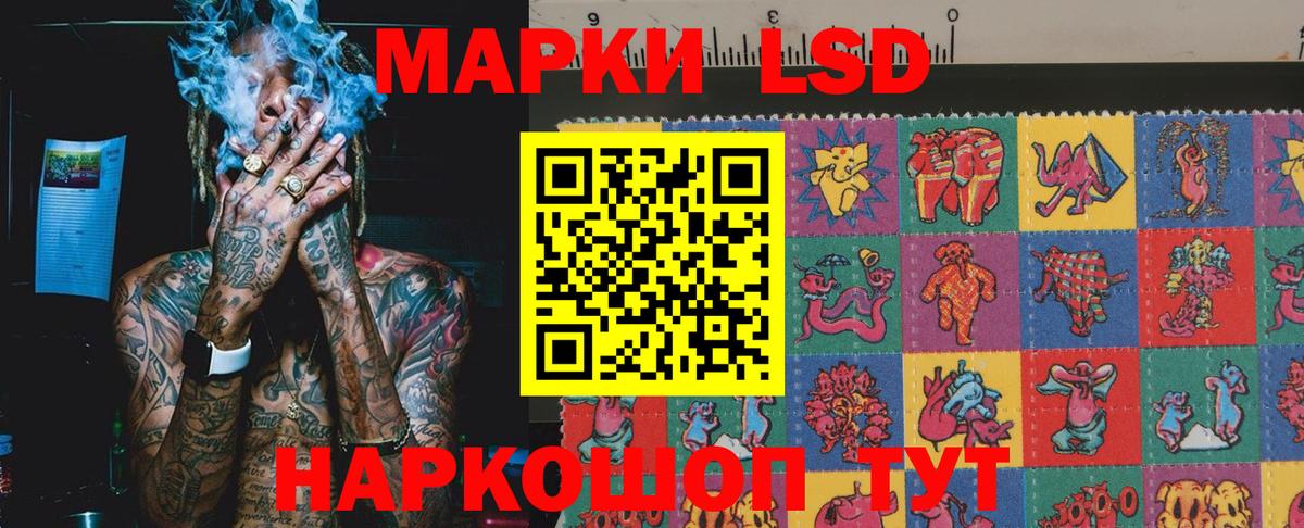 Наркотические марки 1,5мг Петровск