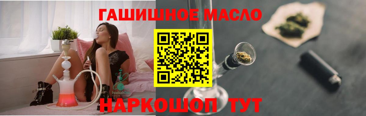  как войти  Вход с VPN  Дистиллят ТГК вейп  Петровск  ТГК жижа 